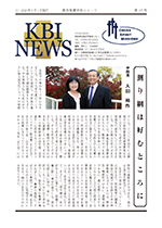 KBI News 107号