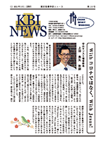 KBI News 110号