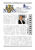 KBI News 94号