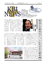 KBI News 95号