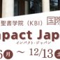 国際部集中コースを開講