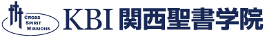 KBI 関西聖書学院