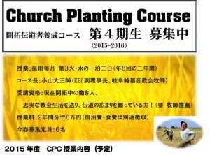 CPC4案内
